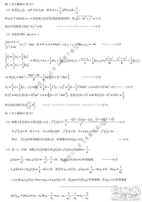 2020年东北三省三校高三第一次联合模拟考试文科数学试题及答案