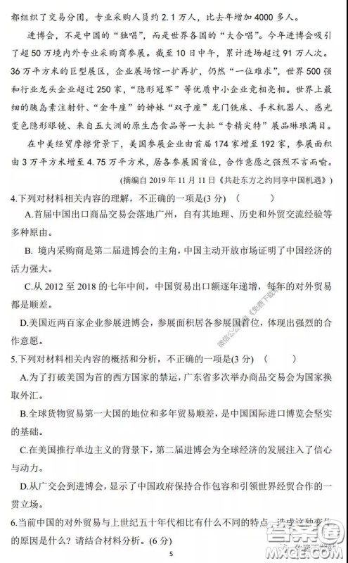 咸阳市2020年高考模拟检测二语文试题及答案 咸阳市2020年高考模拟检测二语文试题及答案