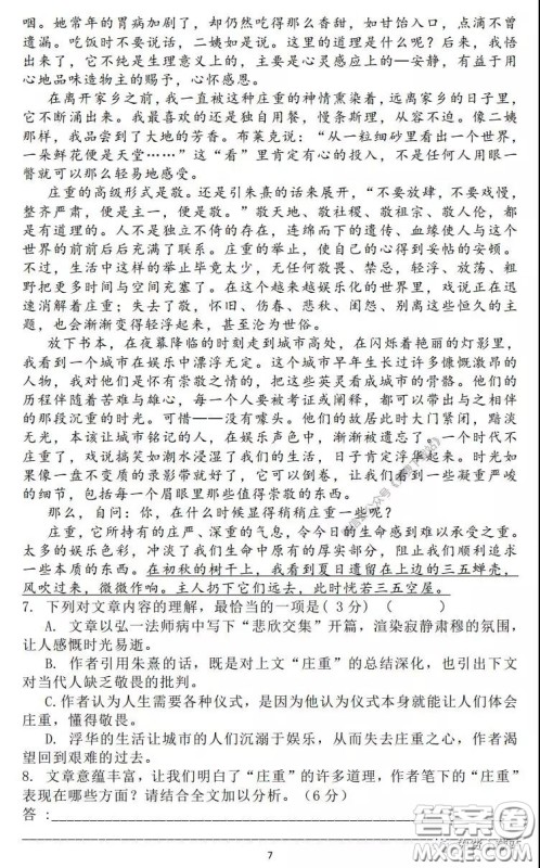 咸阳市2020年高考模拟检测二语文试题及答案 咸阳市2020年高考模拟检测二语文试题及答案