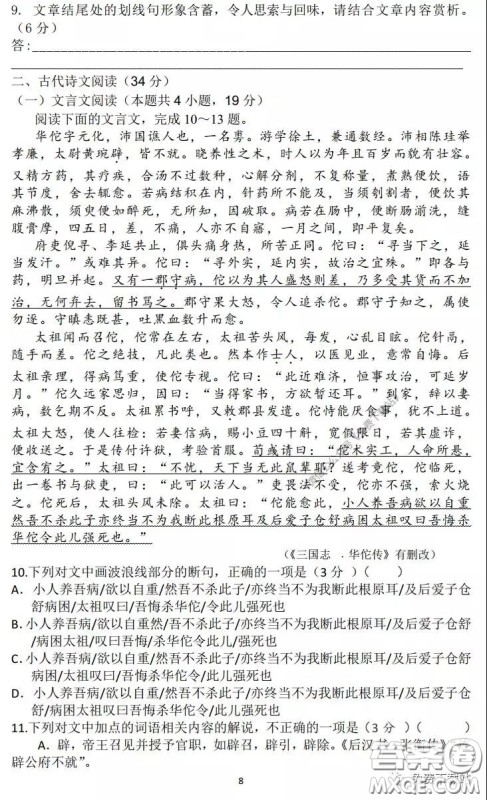 咸阳市2020年高考模拟检测二语文试题及答案 咸阳市2020年高考模拟检测二语文试题及答案