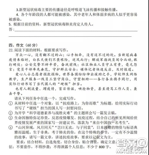 咸阳市2020年高考模拟检测二语文试题及答案 咸阳市2020年高考模拟检测二语文试题及答案