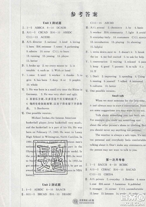 2020新版非常海淀单元测试AB卷八年级英语下册鲁教版答案 2020新版非常海淀单元测试AB卷八年级英语下册鲁教版答案