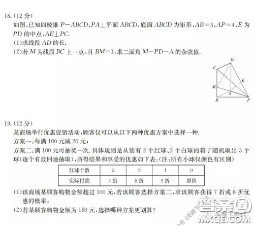 咸阳市2020年高考模拟检测二理科数学试题及答案 咸阳市2020年高考模拟检测二理科数学试题及答案