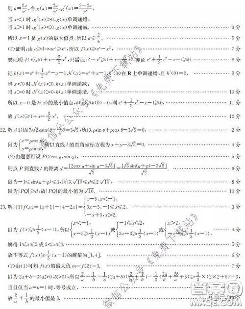 咸阳市2020年高考模拟检测二理科数学试题及答案 咸阳市2020年高考模拟检测二理科数学试题及答案