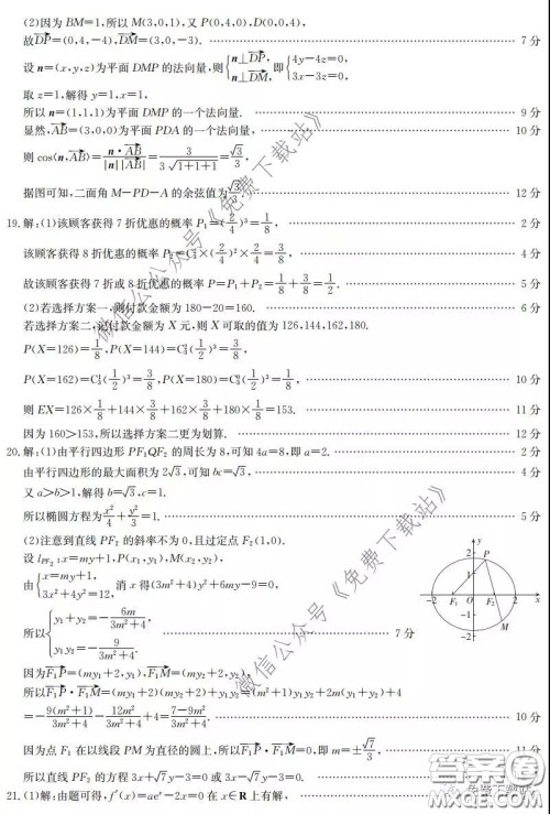 咸阳市2020年高考模拟检测二理科数学试题及答案