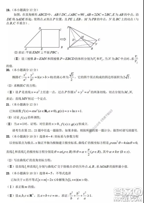 咸阳市2020年高考模拟检测二文科数学试题及答案