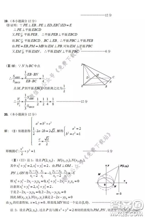 咸阳市2020年高考模拟检测二文科数学试题及答案