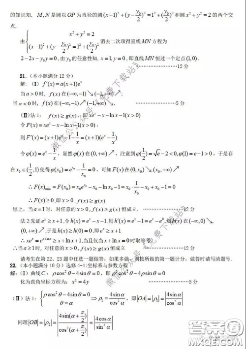 咸阳市2020年高考模拟检测二文科数学试题及答案