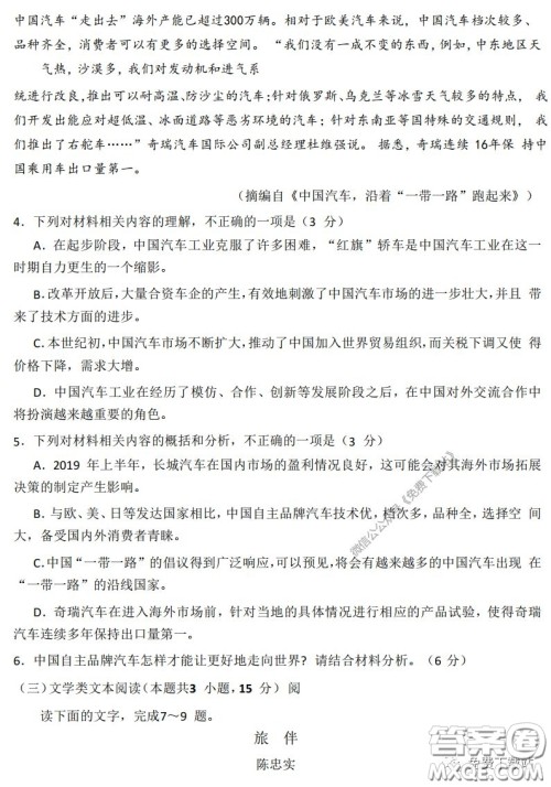 2020届开封市高三年级模拟考试语文试题及答案 2020届开封市高三年级模拟考试语文试题及答案
