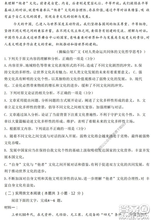 2020届开封市高三年级模拟考试语文试题及答案 2020届开封市高三年级模拟考试语文试题及答案