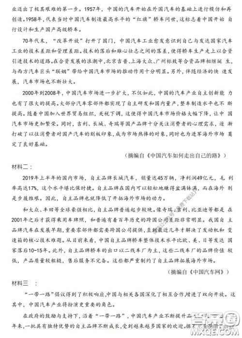 2020届开封市高三年级模拟考试语文试题及答案 2020届开封市高三年级模拟考试语文试题及答案