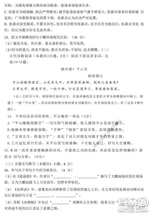 2020届开封市高三年级模拟考试语文试题及答案 2020届开封市高三年级模拟考试语文试题及答案