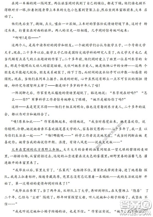 2020届开封市高三年级模拟考试语文试题及答案 2020届开封市高三年级模拟考试语文试题及答案