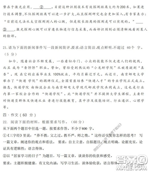 2020届开封市高三年级模拟考试语文试题及答案 2020届开封市高三年级模拟考试语文试题及答案