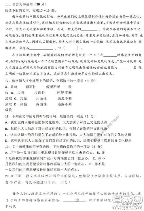 2020届开封市高三年级模拟考试语文试题及答案 2020届开封市高三年级模拟考试语文试题及答案