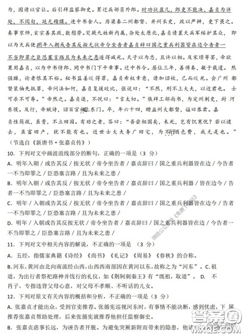 2020届开封市高三年级模拟考试语文试题及答案 2020届开封市高三年级模拟考试语文试题及答案