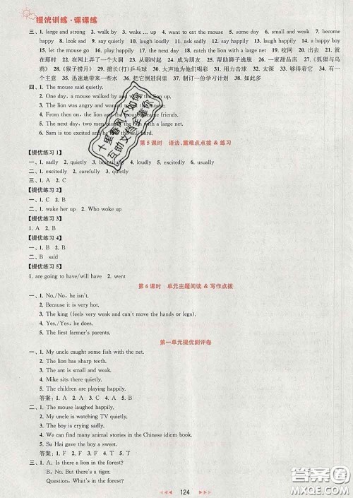 2020春金钥匙提优训练课课练六年级英语下册江苏版答案 2020春金钥匙提优训练课课练六年级英语下册江苏版答案