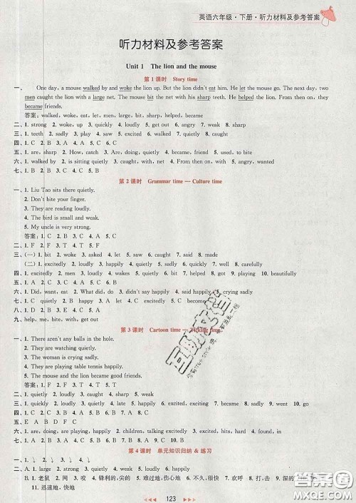 2020春金钥匙提优训练课课练六年级英语下册江苏版答案 2020春金钥匙提优训练课课练六年级英语下册江苏版答案