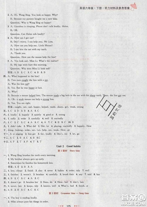 2020春金钥匙提优训练课课练六年级英语下册江苏版答案 2020春金钥匙提优训练课课练六年级英语下册江苏版答案