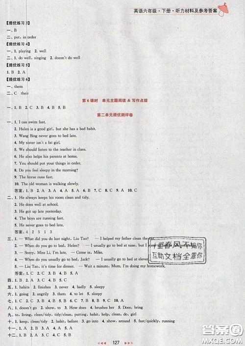 2020春金钥匙提优训练课课练六年级英语下册江苏版答案 2020春金钥匙提优训练课课练六年级英语下册江苏版答案