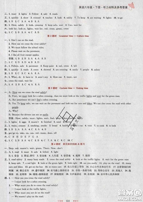 2020春金钥匙提优训练课课练六年级英语下册江苏版答案 2020春金钥匙提优训练课课练六年级英语下册江苏版答案