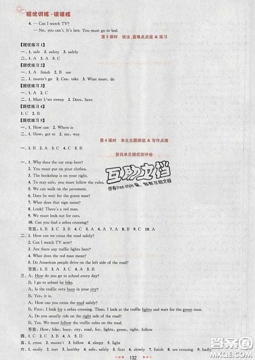 2020春金钥匙提优训练课课练六年级英语下册江苏版答案 2020春金钥匙提优训练课课练六年级英语下册江苏版答案