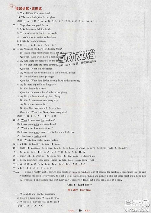 2020春金钥匙提优训练课课练六年级英语下册江苏版答案 2020春金钥匙提优训练课课练六年级英语下册江苏版答案