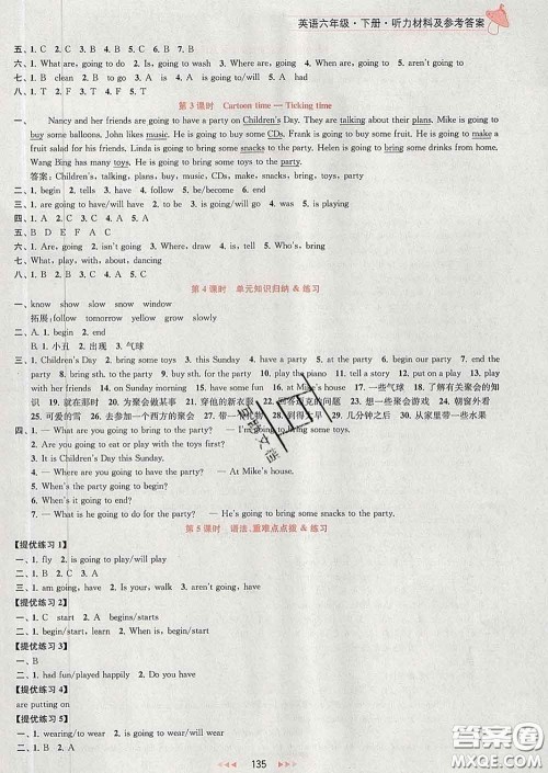 2020春金钥匙提优训练课课练六年级英语下册江苏版答案 2020春金钥匙提优训练课课练六年级英语下册江苏版答案