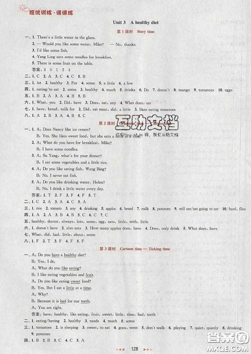 2020春金钥匙提优训练课课练六年级英语下册江苏版答案 2020春金钥匙提优训练课课练六年级英语下册江苏版答案