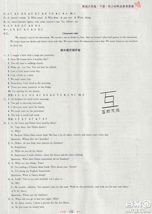 2020春金钥匙提优训练课课练六年级英语下册江苏版答案 2020春金钥匙提优训练课课练六年级英语下册江苏版答案