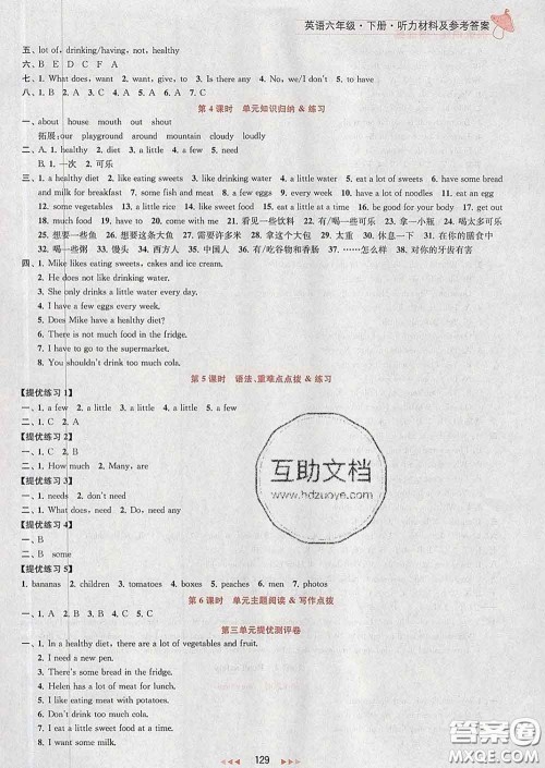 2020春金钥匙提优训练课课练六年级英语下册江苏版答案 2020春金钥匙提优训练课课练六年级英语下册江苏版答案