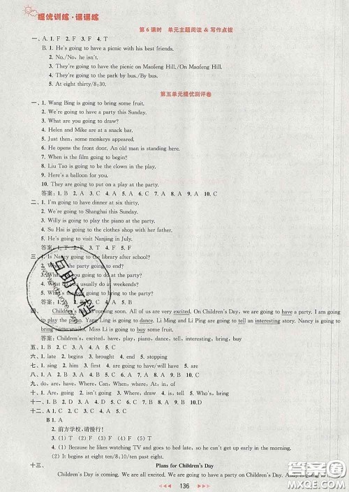 2020春金钥匙提优训练课课练六年级英语下册江苏版答案 2020春金钥匙提优训练课课练六年级英语下册江苏版答案