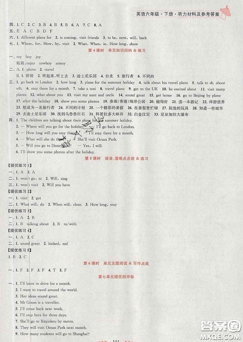 2020春金钥匙提优训练课课练六年级英语下册江苏版答案 2020春金钥匙提优训练课课练六年级英语下册江苏版答案