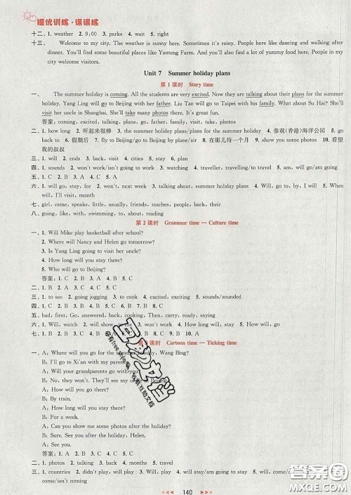2020春金钥匙提优训练课课练六年级英语下册江苏版答案 2020春金钥匙提优训练课课练六年级英语下册江苏版答案
