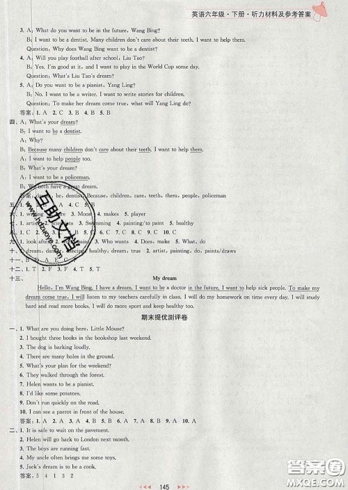 2020春金钥匙提优训练课课练六年级英语下册江苏版答案 2020春金钥匙提优训练课课练六年级英语下册江苏版答案