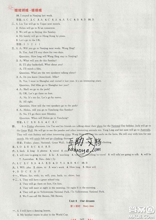 2020春金钥匙提优训练课课练六年级英语下册江苏版答案 2020春金钥匙提优训练课课练六年级英语下册江苏版答案