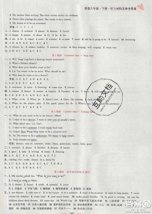 2020春金钥匙提优训练课课练六年级英语下册江苏版答案 2020春金钥匙提优训练课课练六年级英语下册江苏版答案