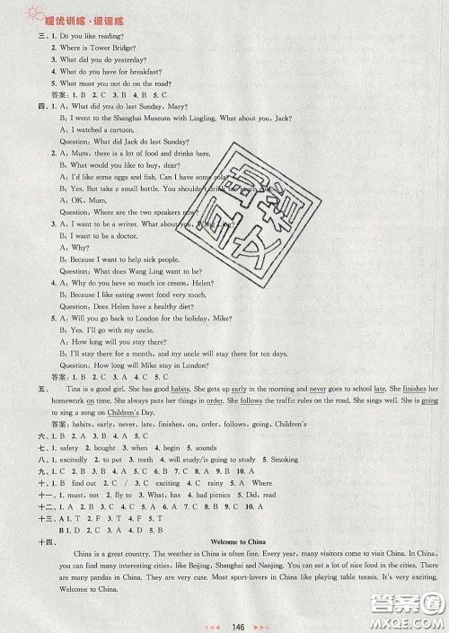 2020春金钥匙提优训练课课练六年级英语下册江苏版答案 2020春金钥匙提优训练课课练六年级英语下册江苏版答案