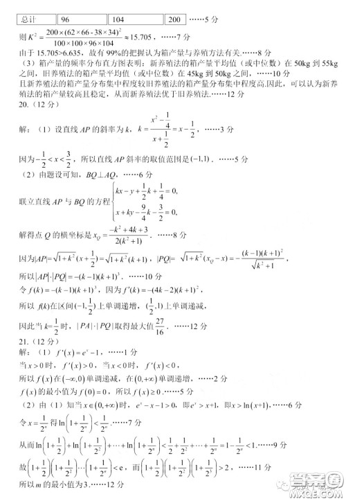 2020届开封市高三年级模拟考试文科数学试题及答案