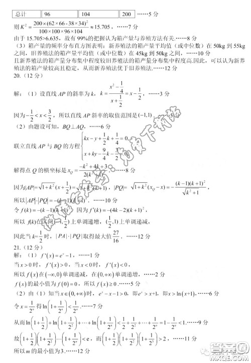 2020届开封市高三年级模拟考试文科数学试题及答案