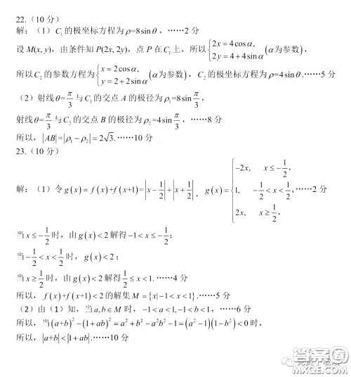 2020届开封市高三年级模拟考试文科数学试题及答案