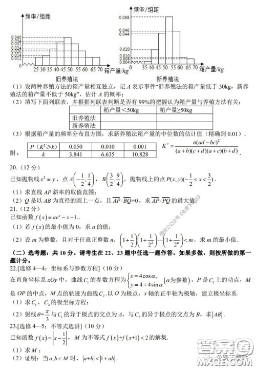 2020届开封市高三年级模拟考试理科数学试题及答案 2020届开封市高三年级模拟考试理科数学试题及答案
