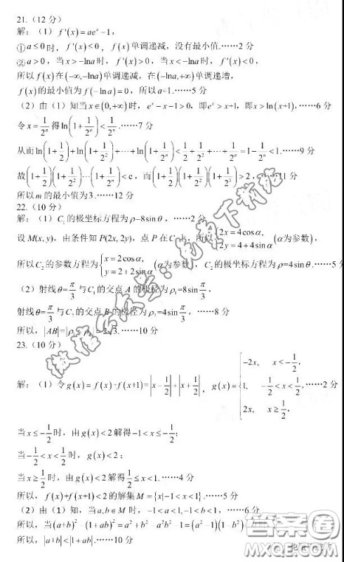 2020届开封市高三年级模拟考试理科数学试题及答案 2020届开封市高三年级模拟考试理科数学试题及答案