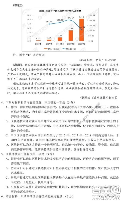 2020届湘赣皖十五校高三联考第一次考试语文试题及答案 2020届湘赣皖十五校高三联考第一次考试语文试题及答案