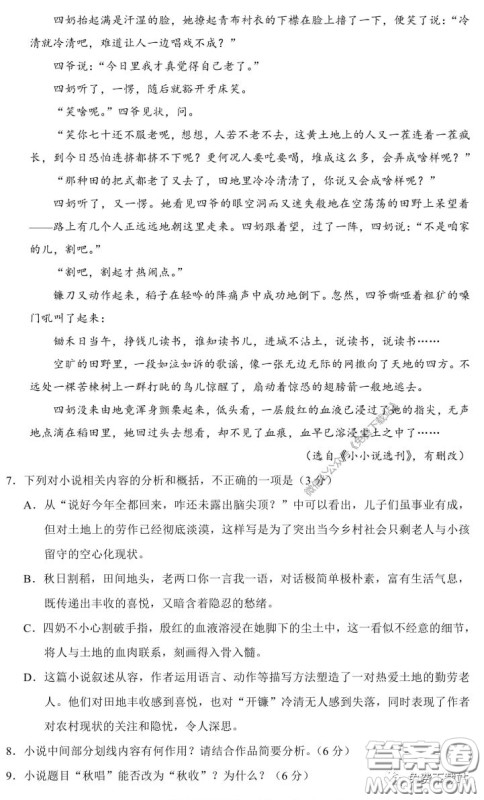 2020届湘赣皖十五校高三联考第一次考试语文试题及答案 2020届湘赣皖十五校高三联考第一次考试语文试题及答案