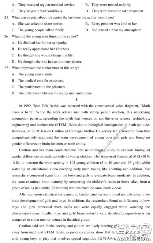 2020届湘赣皖十五校高三联考第一次考试英语试题及答案 2020届湘赣皖十五校高三联考第一次考试英语试题及答案