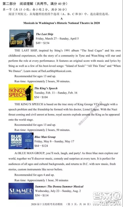 2020届湘赣皖十五校高三联考第一次考试英语试题及答案 2020届湘赣皖十五校高三联考第一次考试英语试题及答案