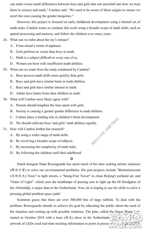 2020届湘赣皖十五校高三联考第一次考试英语试题及答案 2020届湘赣皖十五校高三联考第一次考试英语试题及答案