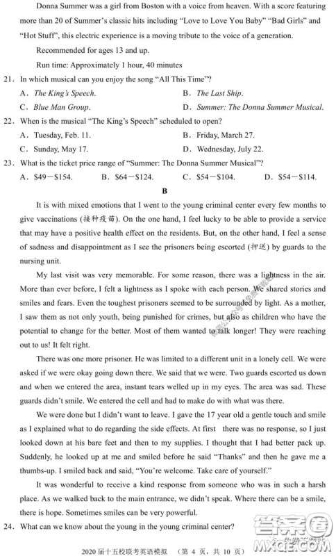 2020届湘赣皖十五校高三联考第一次考试英语试题及答案 2020届湘赣皖十五校高三联考第一次考试英语试题及答案