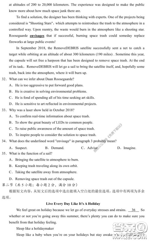 2020届湘赣皖十五校高三联考第一次考试英语试题及答案 2020届湘赣皖十五校高三联考第一次考试英语试题及答案